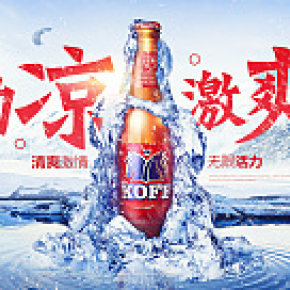 時(shí)尚清爽炫酷場(chǎng)合合成飲料海報(bào)設(shè)計(jì)