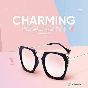 眼鏡太陽鏡時(shí)尚簡(jiǎn)約