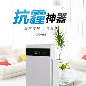 空氣凈化器詳情頁