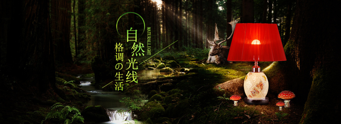 淘宝美工乙木欧式复古室内台灯合成创意首屏潜力款海报作品