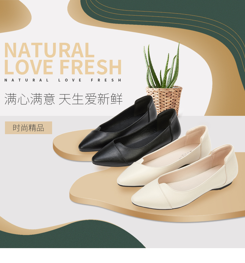 淘寶美工淡若媽媽鞋詳情頁設(shè)計(jì)作品