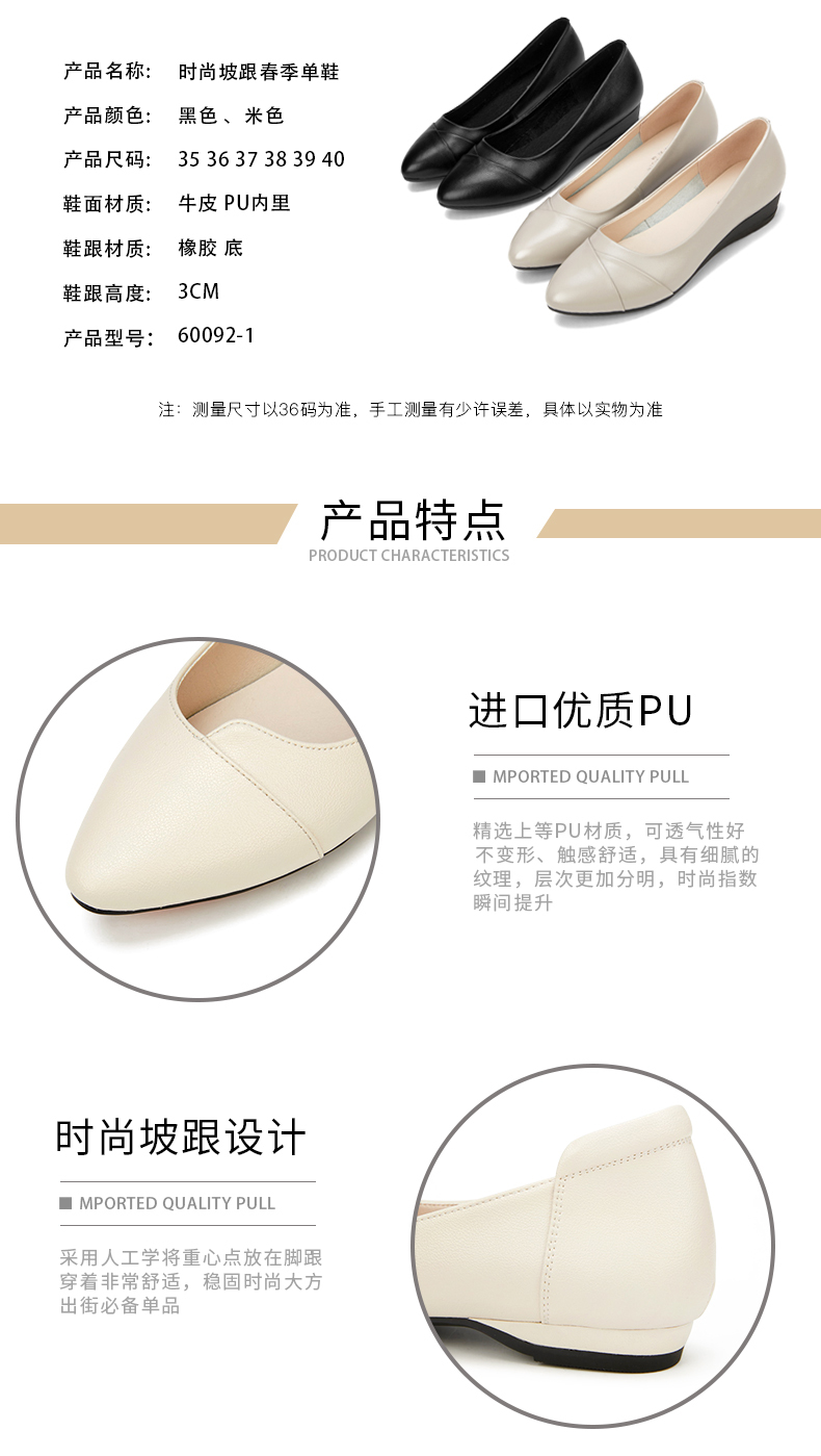 淘寶美工淡若媽媽鞋詳情頁設(shè)計(jì)作品