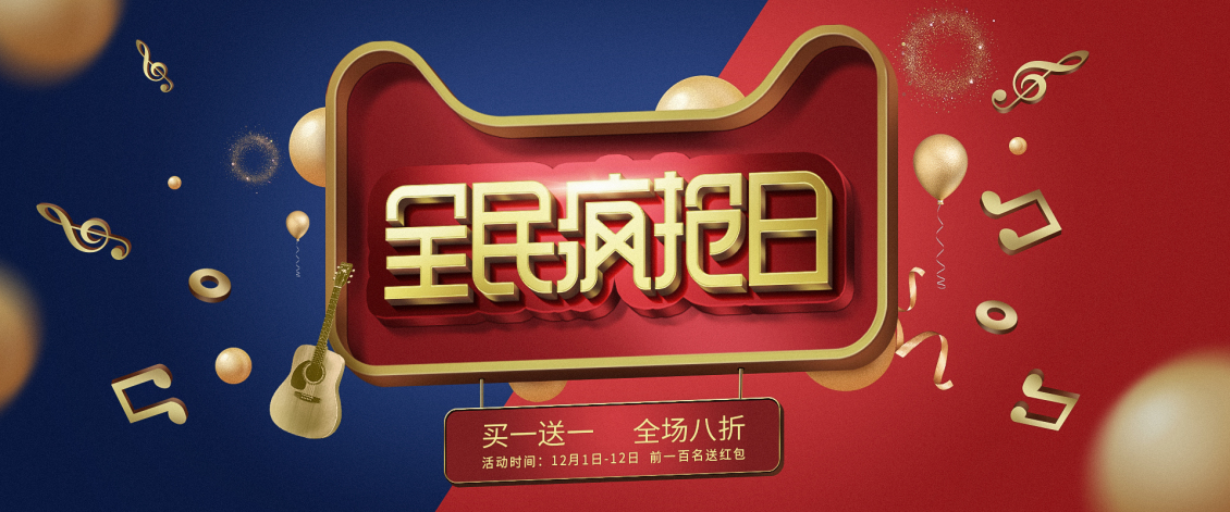 淘宝美工夜泽字体海报，立体空间作品