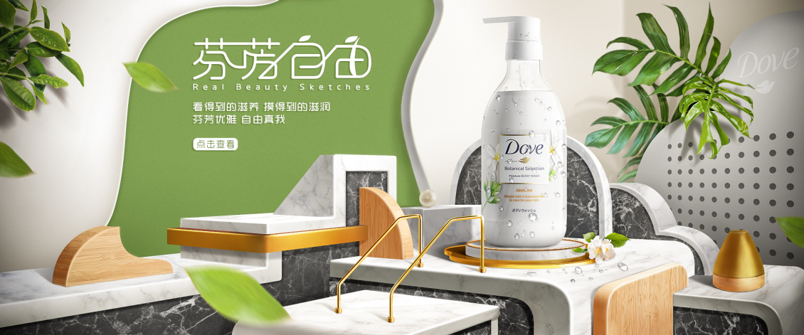 淘寶美工夜?jié)啥喾液?材質光影海報作品