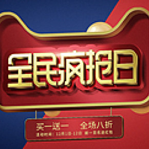 字體海報(bào)，立體空間