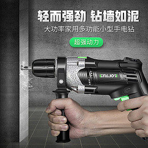 五金电钻详情页