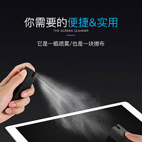 手机屏幕清洁剂便携抗菌清洗套装屏幕清洁去污详情页