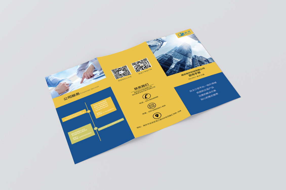 淘宝美工喵哥平面设计 三折页作品