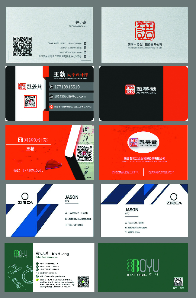 淘寶美工喵哥平面設(shè)計 名片匯總作品