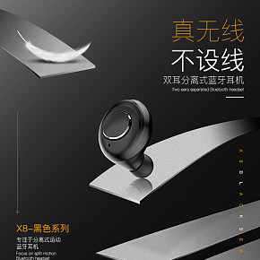 3C數(shù)碼產(chǎn)品，藍(lán)牙耳機(jī)詳情頁，簡潔科技感