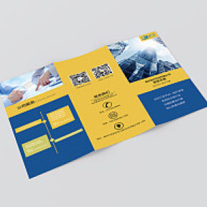 平面设计 三折页