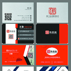 平面设计 名片汇总