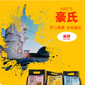 薯片零食辦公室膨化類休閑小吃淘寶詳情頁設(shè)計