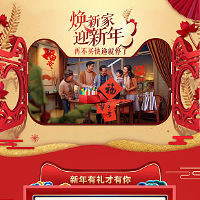 墙纸新年专题首页
