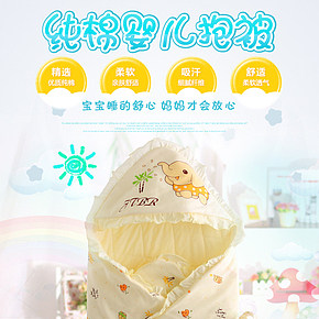 新生兒純棉嬰兒抱被