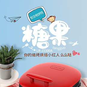 学生宿舍糖果色双面加热电铛锅家用小家电厨房电器详情