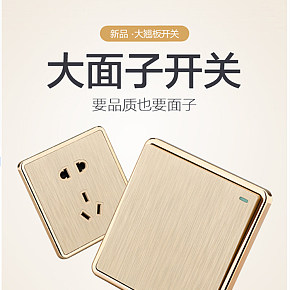家用開關(guān)插座USB二三插一五孔插座淘寶詳情頁設(shè)計
