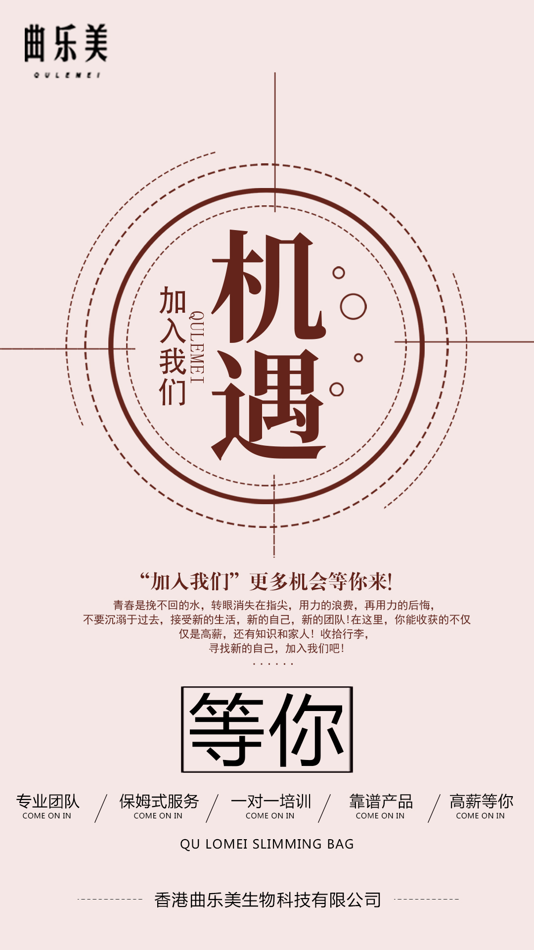 淘寶美工小毛子微信招商海報(bào)作品