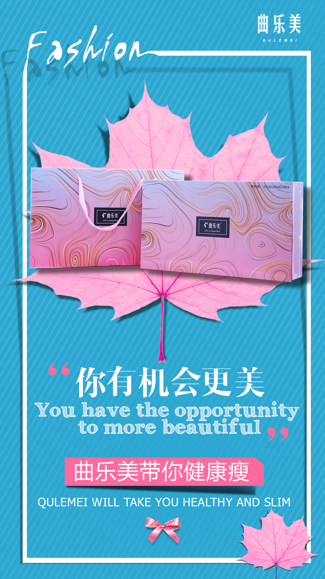 淘宝美工小毛子产品清新海报作品