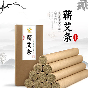 正宗艾都蕲艾条