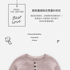 童装简约手绘详情页