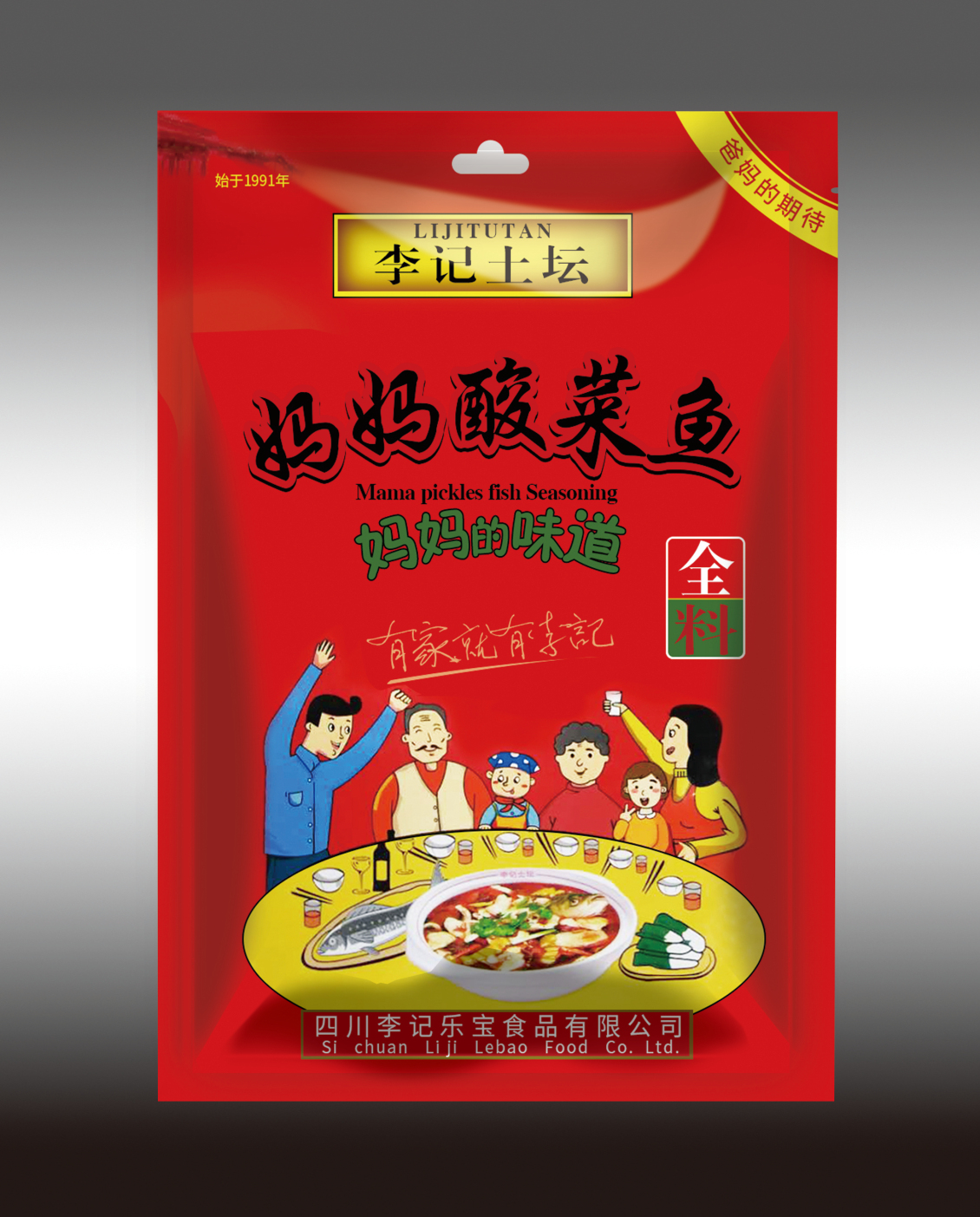 淘宝美工林弈酸菜鱼精修包装作品