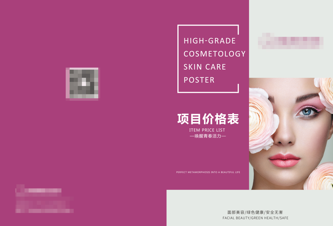 淘宝美工林弈价格单封皮封底作品