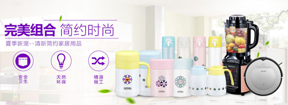 淘寶美工吖秋時尚簡約餐具杯具海報banner作品