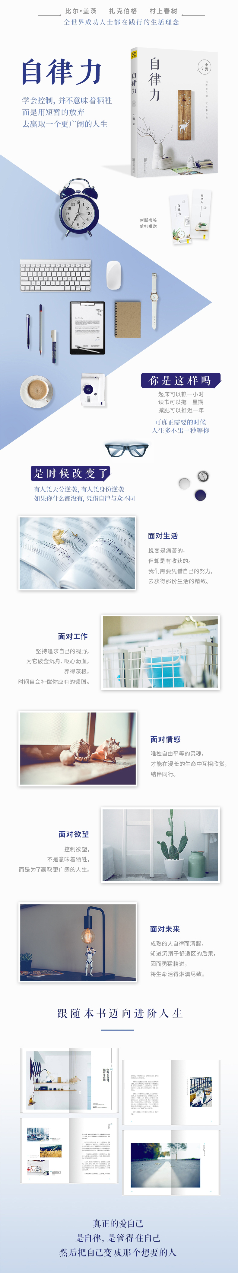 淘寶美工青梅學(xué)生文學(xué)圖書書籍文獻文檔清新文藝詳情作品