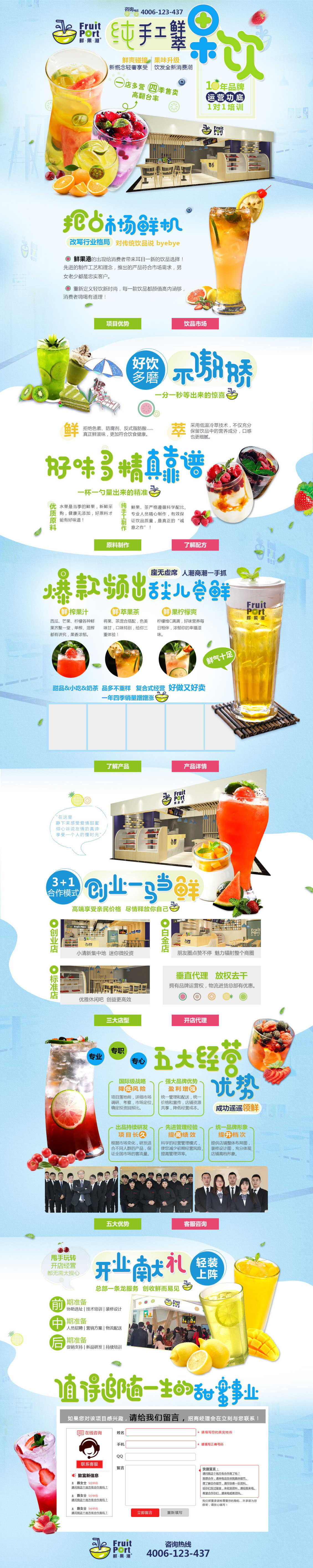 淘宝美工吖秋饮料食品简约风格作品