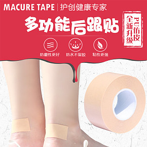 防滑防磨鞋贴后跟贴高跟鞋