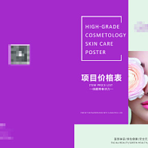 价格单封皮封底