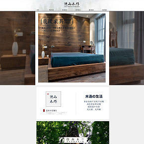 日風(fēng)簡約家居實木家具木質(zhì)胡桃木簡約北歐床柜子客廳臥室首頁