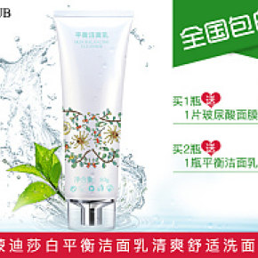 清新简约美妆活动图