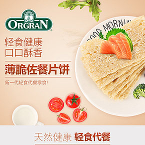 轻食健康食品详情页面简约风格