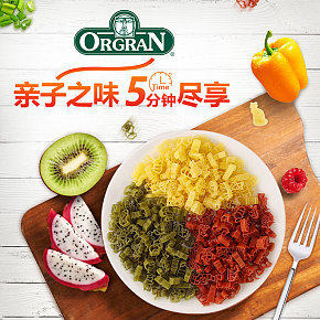 可爱意大利面食品可爱简约风格