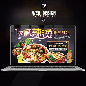 餐饮食品炫酷风格