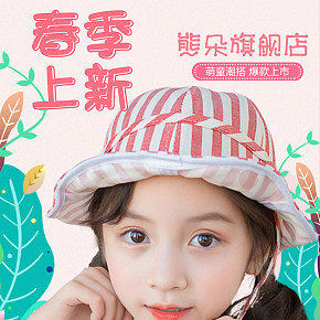 寶寶帽子春季上新手淘首頁