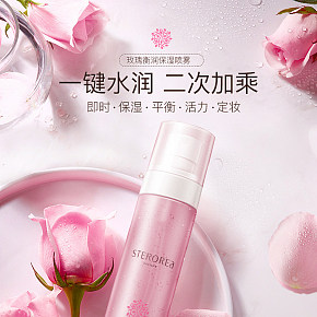 護(hù)膚品玫瑰保濕噴霧唯美風(fēng)臨摹小清新詳情頁