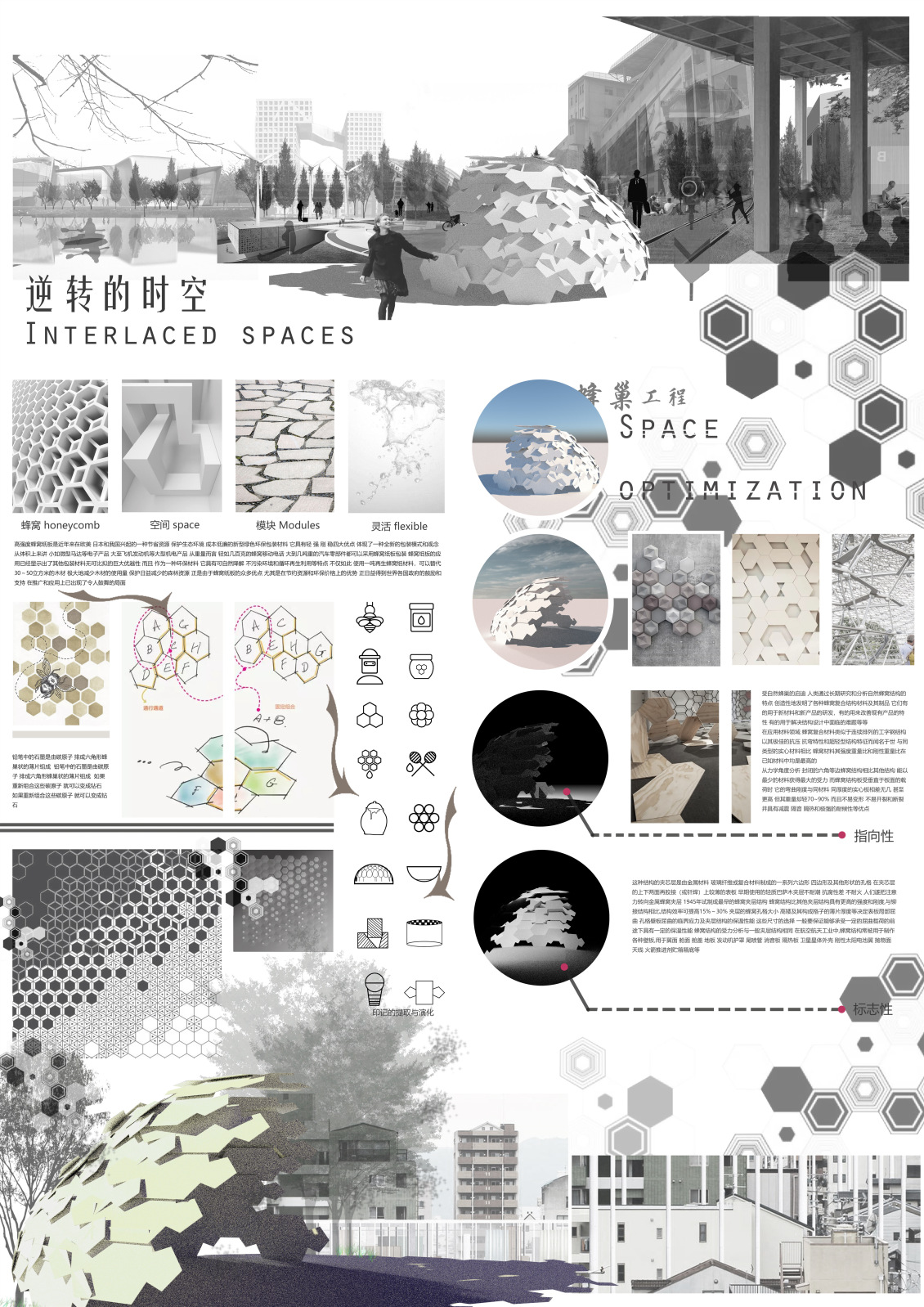 淘宝美工咕噜浩工商大学装置艺术节海报展板简约清新风作品