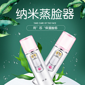 化妆品详情页的制作