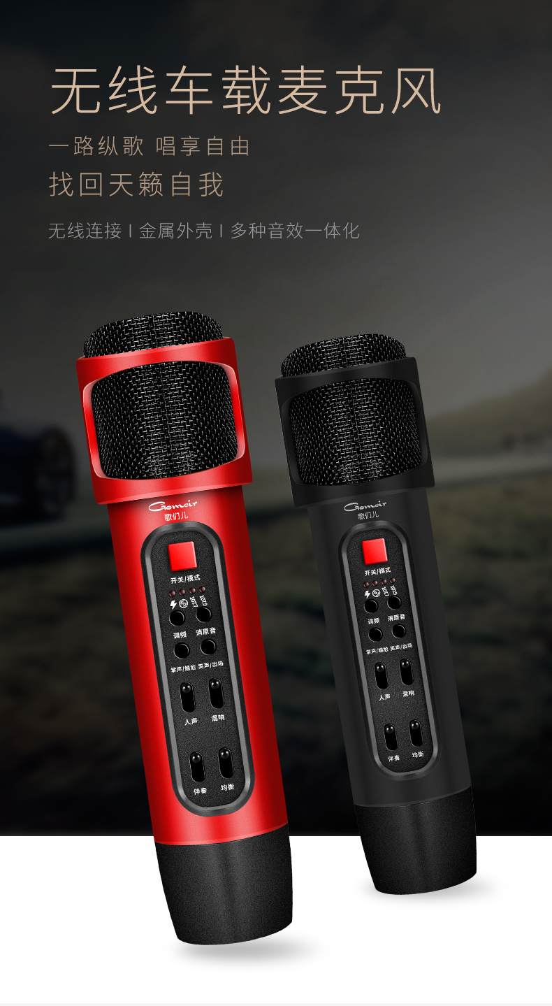 淘寶美工像素怪獸麥克風(fēng)詳情頁作品