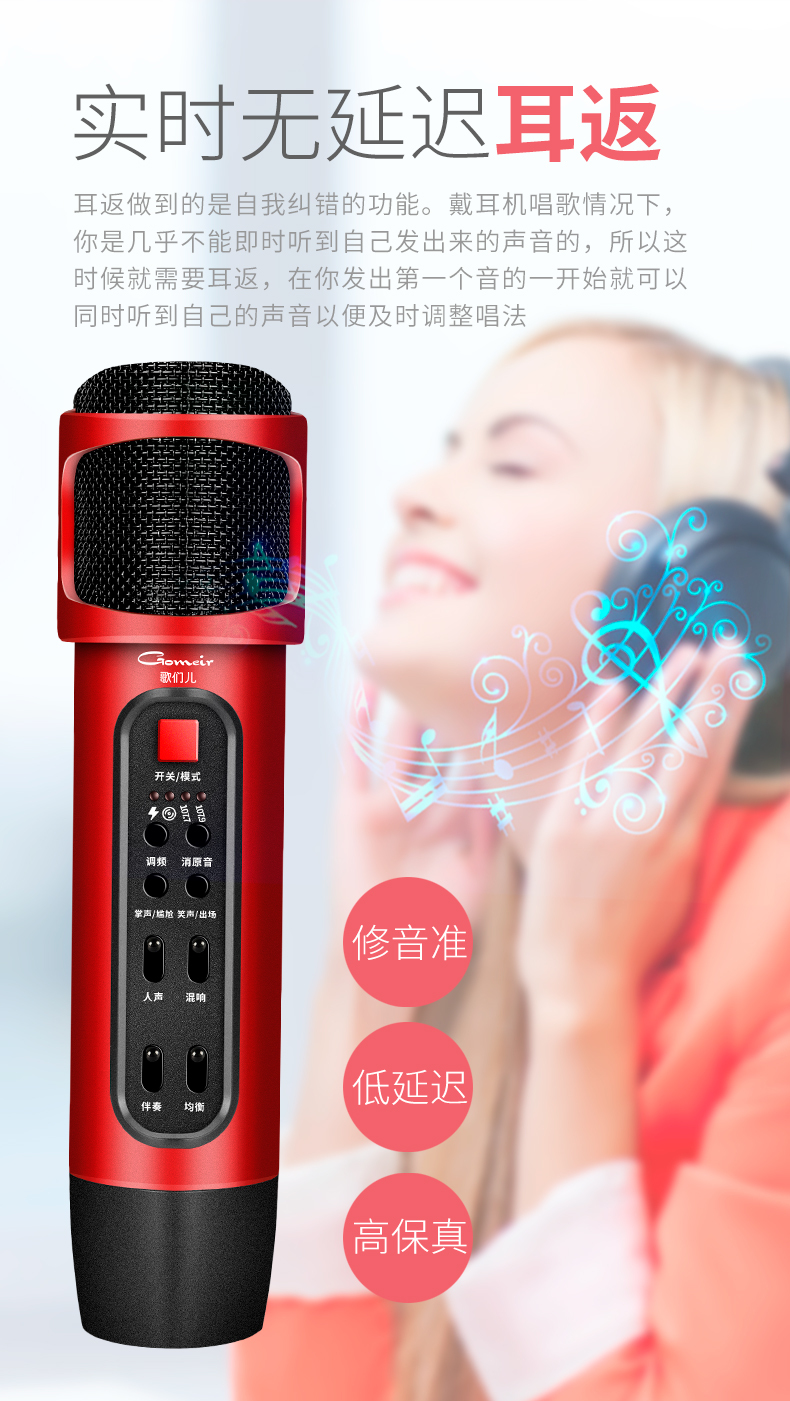 淘寶美工像素怪獸麥克風(fēng)詳情頁作品