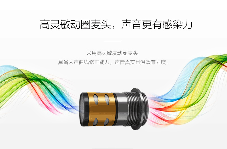 淘寶美工像素怪獸麥克風(fēng)詳情頁作品