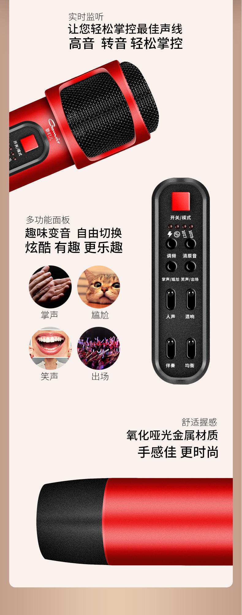淘寶美工像素怪獸麥克風(fēng)詳情頁作品