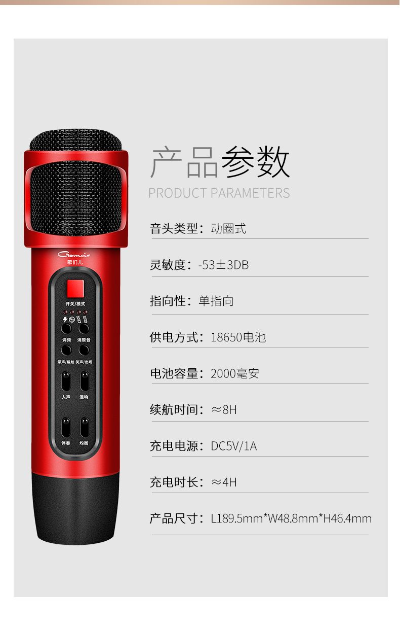 淘寶美工像素怪獸麥克風(fēng)詳情頁作品