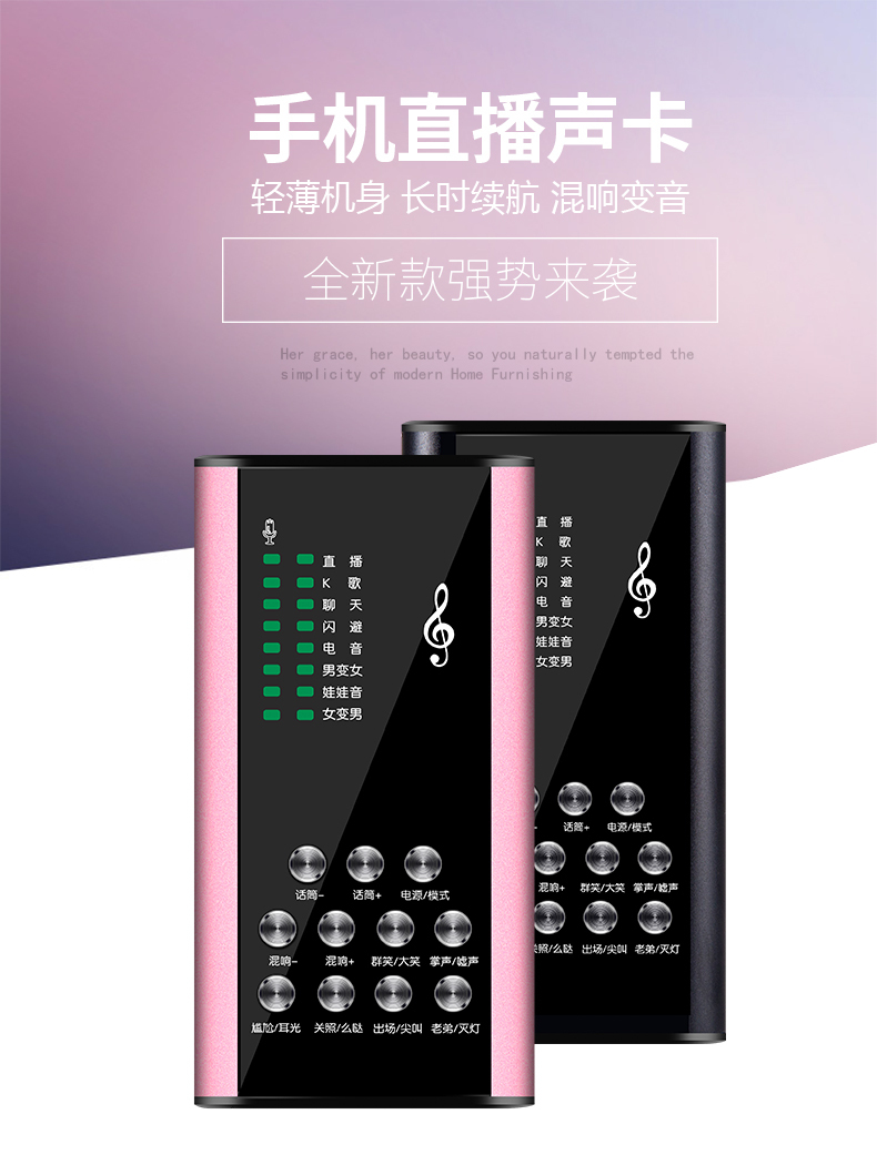 淘寶美工像素怪獸手機直播聲卡作品
