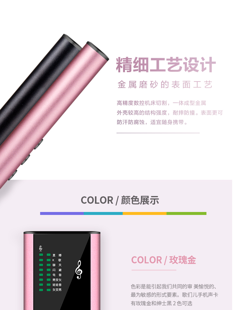 淘寶美工像素怪獸手機直播聲卡作品