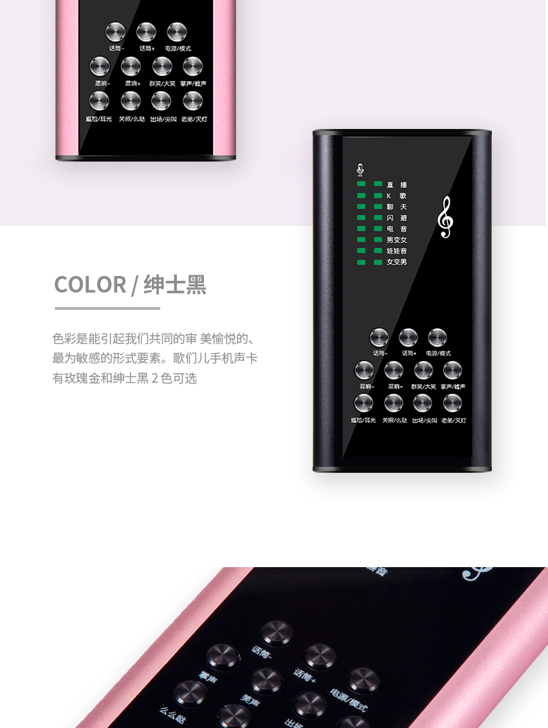 淘寶美工像素怪獸手機直播聲卡作品