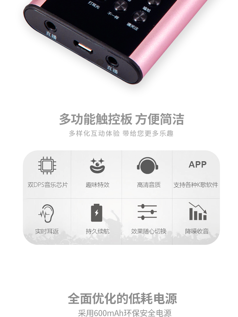 淘寶美工像素怪獸手機直播聲卡作品